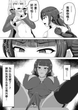 Page 48 of Futanari Shasei Kanri!