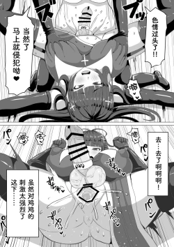 Page 69 of Futanari Shasei Kanri!