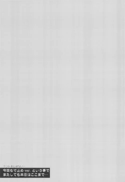 Page 11 of Itsu mo Itsu demo Honki de Ikiteru Vol.2 Junbi-gou