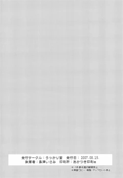 Page 12 of Itsu mo Itsu demo Honki de Ikiteru Vol.2 Junbi-gou