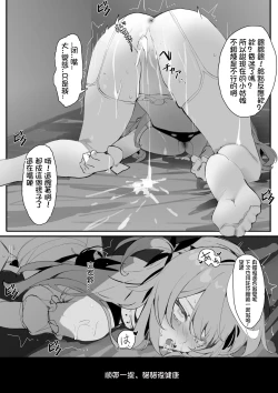 Page 6 of Mochi-chan no Choukyou Seikatsu 1