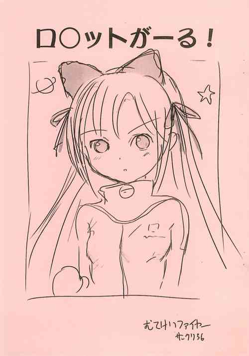 Download Rocket Girl!