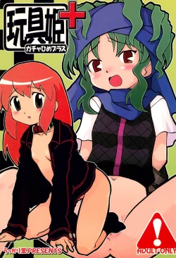 Page 1 of Gacha Hime Plus