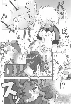 Page 20 of Gacha Hime Plus