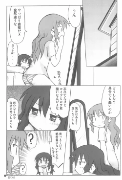 Page 39 of Gacha Hime Plus