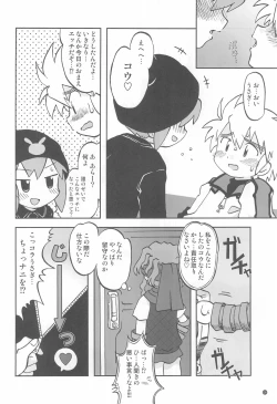 Page 6 of Gacha Hime Plus