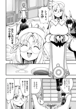 Page 105 of Dascomi Vol.23