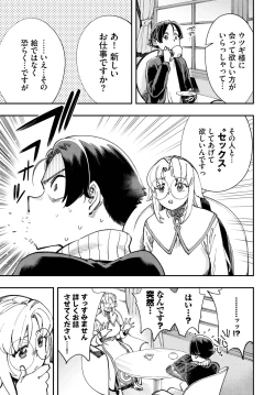 Page 106 of Dascomi Vol.23