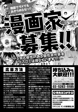 Page 154 of Dascomi Vol.23