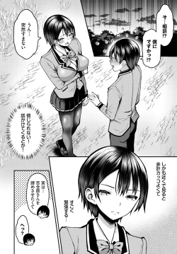 Page 49 of Dascomi Vol.23