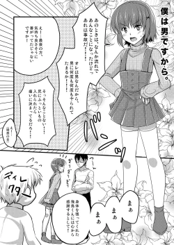Page 25 of Urenai Eroge Writer ga Josou Shite Onnanoko no Kimochi o Benkyou Shite Mita 1~4 + α