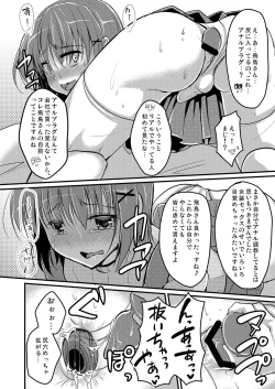 Page 30 of Urenai Eroge Writer ga Josou Shite Onnanoko no Kimochi o Benkyou Shite Mita 1~4 + α