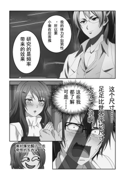 Page 13 of 理科生坠入情网故尝试证明氷室菖实X雪村心夜子X奏言葉