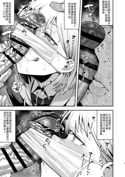 Page 7 of Joshikou ni Seiyoku Shori Kakari toshite Hennyuu shita Danshi Seito ni Yoru Kiroku