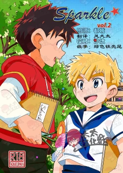 Page 1 of Sparkle Vol. 2