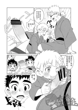 Page 19 of Sparkle 3