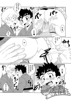 Page 23 of Sparkle 3