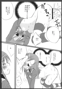 Page 8 of Marugoto Hinagiku