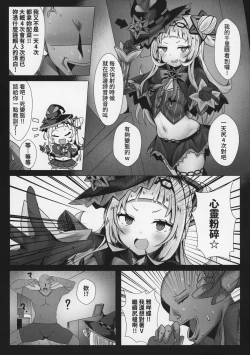 Page 4 of 【台灣FF39】エロライブ 紫◯詩◯無限子宮衝擊V篇！