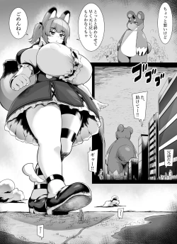 Page 11 of Bakunyuu Kitsune Mimi Mahou Shoujo wa Kyodai-ka Shika Dekimasen!