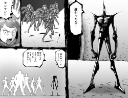 Page 15 of FUSION WARSchapter 1, section 6