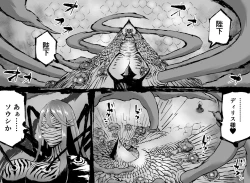 Page 9 of FUSION WARSchapter 1, section 6