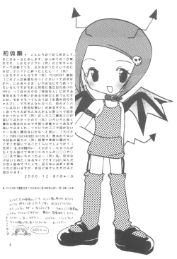 Page 3 of Hikari Mania