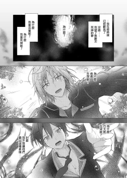 Page 118 of Nyancology Soushuuhen 2 | 喵喵可蘿姬 總集篇2