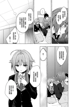 Page 123 of Nyancology Soushuuhen 2 | 喵喵可蘿姬 總集篇2