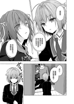 Page 139 of Nyancology Soushuuhen 2 | 喵喵可蘿姬 總集篇2