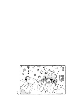 Page 148 of Nyancology Soushuuhen 2 | 喵喵可蘿姬 總集篇2