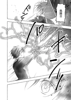 Page 18 of Nyancology Soushuuhen 2 | 喵喵可蘿姬 總集篇2