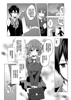 Page 22 of Nyancology Soushuuhen 2 | 喵喵可蘿姬 總集篇2