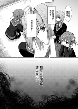 Page 46 of Nyancology Soushuuhen 2 | 喵喵可蘿姬 總集篇2