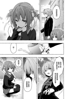 Page 61 of Nyancology Soushuuhen 2 | 喵喵可蘿姬 總集篇2