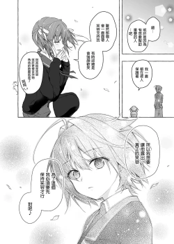 Page 62 of Nyancology Soushuuhen 2 | 喵喵可蘿姬 總集篇2