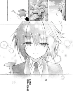 Page 72 of Nyancology Soushuuhen 2 | 喵喵可蘿姬 總集篇2