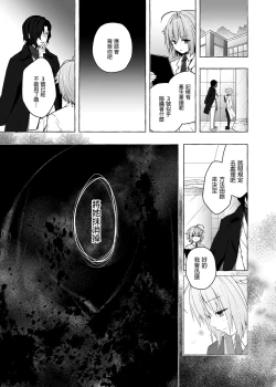 Page 73 of Nyancology Soushuuhen 2 | 喵喵可蘿姬 總集篇2