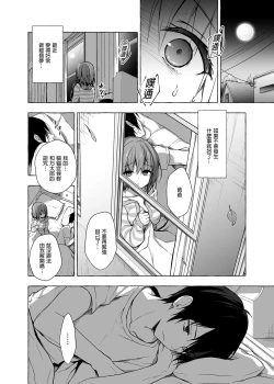 Page 78 of Nyancology Soushuuhen 2 | 喵喵可蘿姬 總集篇2
