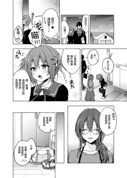 Page 88 of Nyancology Soushuuhen 2 | 喵喵可蘿姬 總集篇2