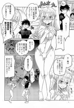 Page 10 of TS Elf Hime no Kozukuri Quest