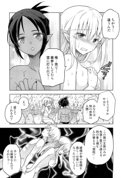 Page 15 of Isekai Elf Hime ni TS Shite Yuusha to xxx Suru Ohanashi