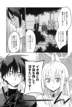 Page 19 of Isekai Elf Hime ni TS Shite Yuusha to xxx Suru Ohanashi