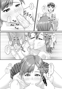 Page 15 of Koushinchou Ikemen Bakunyuu Joshi ni Gyaku ni Kabedon Sarete Kyousei Ama Love Ecchi suru Hon