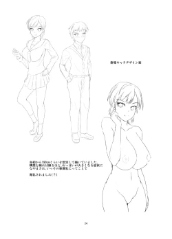 Page 23 of Koushinchou Ikemen Bakunyuu Joshi ni Gyaku ni Kabedon Sarete Kyousei Ama Love Ecchi suru Hon