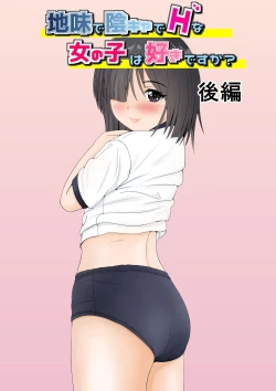 Page 1 of Jimi de InCha de H na Onnanoko wa Suki desu ka? 2