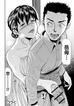 Page 116 of Gibo to Musume no Concerto <Kanzenban>