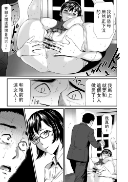 Page 37 of Gibo to Musume no Concerto <Kanzenban>