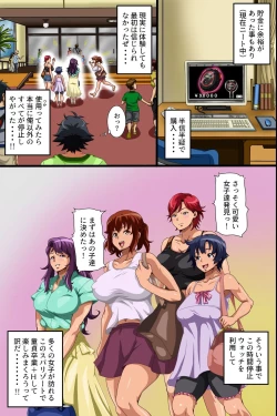 Page 4 of Suparizōto de Jikanteishi! Jikanteishi Nōryoku o Teni Iretano de Hāremu Purei ni Gokufuri Shitai to Omoimasu.