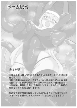 Page 29 of Futanari Erotic Trap!!